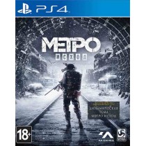 Метро Исход (Metro Exodus) [PS4]